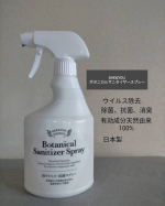 シンプルなデザインでインテリアにもしっくりと馴染む【Botanical Sanitizer Spray】【ボタニカルサニタイザースプレー】塩素系成分不使用で、有効成分天然由来1…のInstagram画像