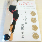 【 ELESLIM エレスリム 】﻿～ビューティーメイクレギンス～﻿﻿●税込 10,978円﻿﻿🍀世界的ボディメイクトレーナー ﻿ 佐久間健一さんプロデュースのビューティーメイ…のInstagram画像
