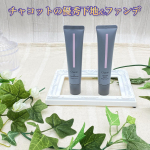 ＼ チャコット ラスティングベース フィットファンデーション ／リニューアルされたこちらの二品、使用しています🤗✨⭐️特徴⭐️ラスティングベースエンリッチベースの使用感はそのま…のInstagram画像