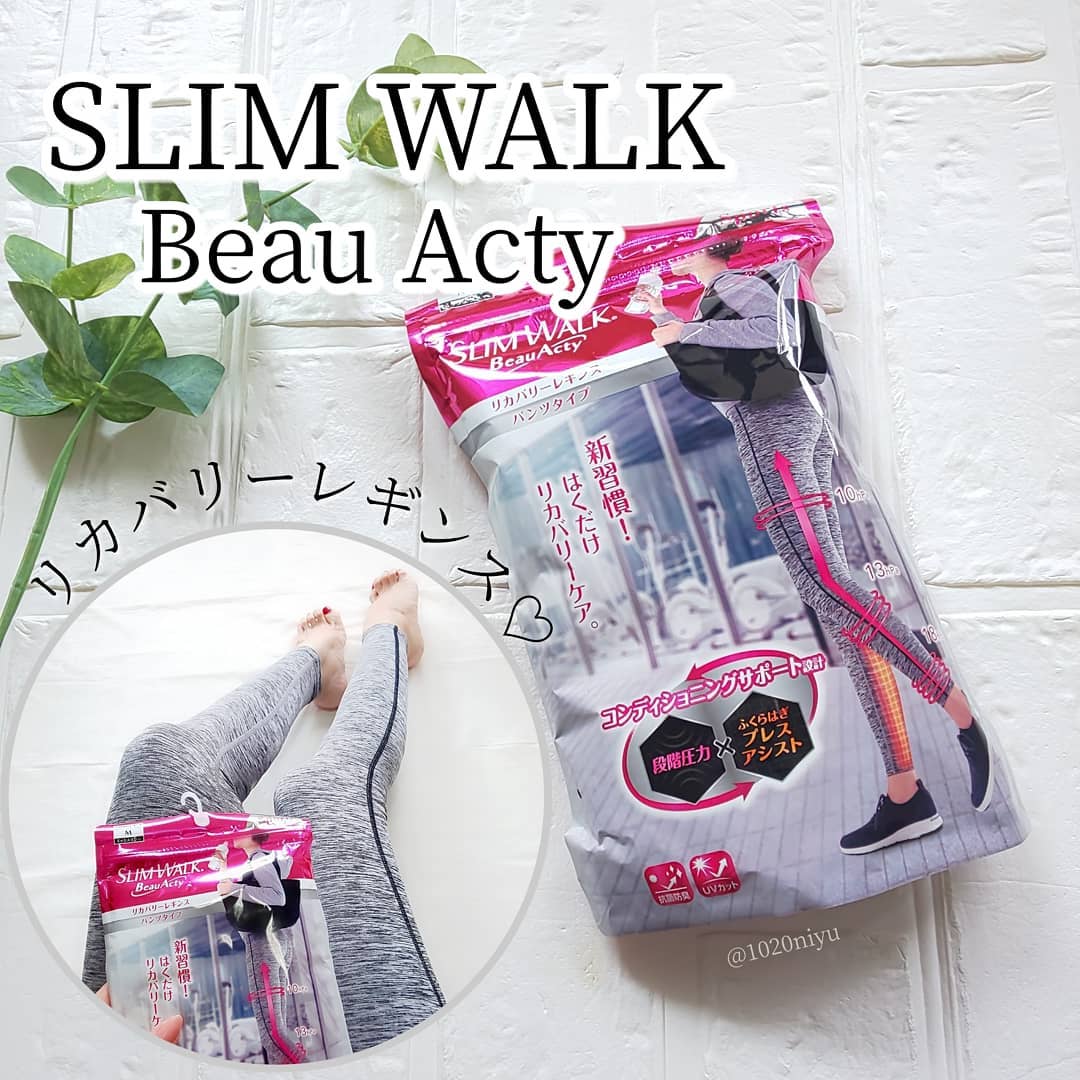 口コミ投稿：＼新習慣！はくだけリカバリーケア／﻿﻿﻿スリムウォークのスポーツ用﻿Beau-Actyシリー…
