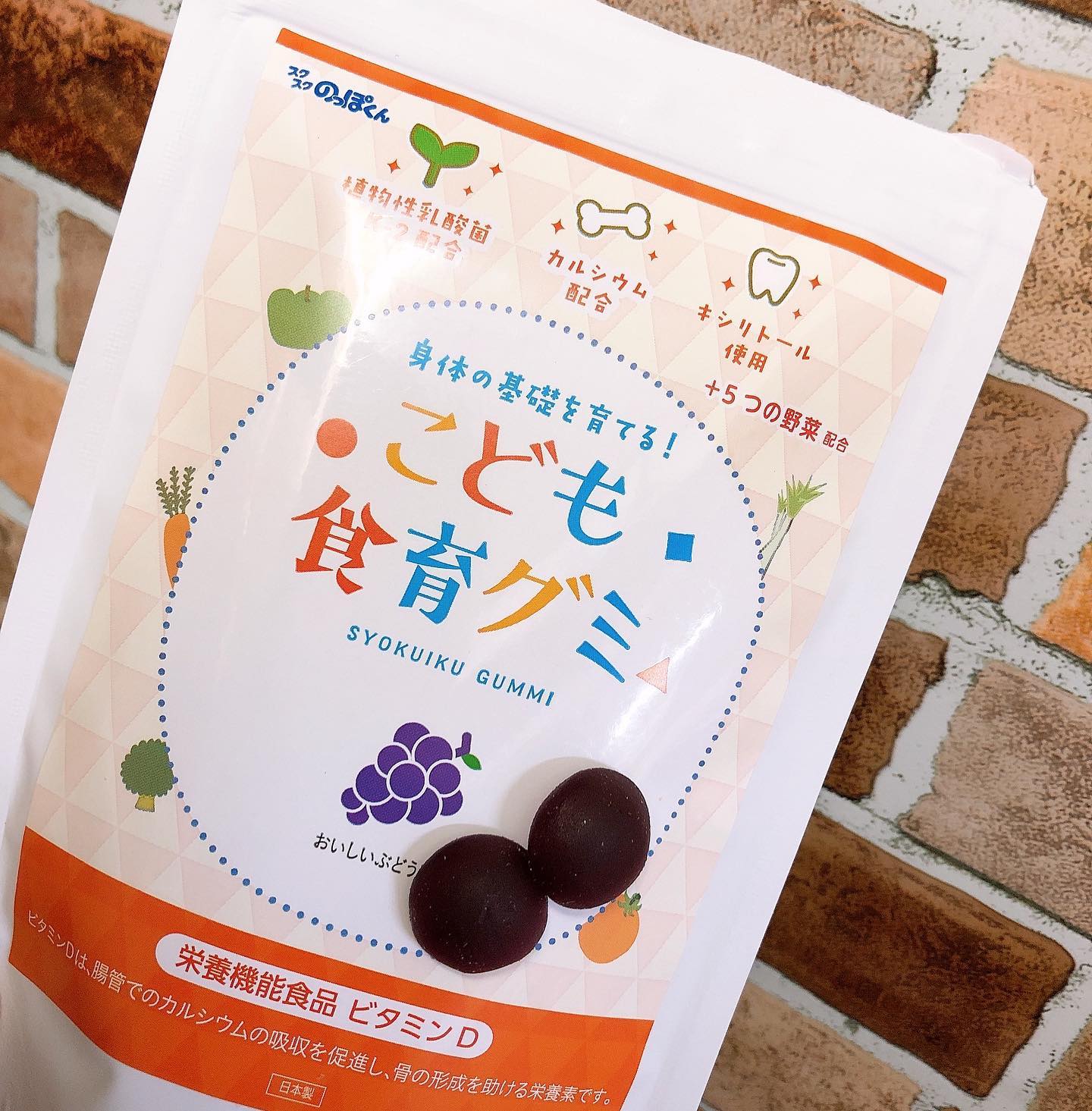 口コミ投稿：子供の野菜不足にはコレ✨普段あまり食べてくれない野菜もグミに練り込まれてるけどパ…