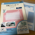 モニターのご報告♡♡株式会社KAWAGUCHI様より抗菌 ジッパーポーチ 横長をモニターさせていただきました。今のご時世、マスクは常にカバンに入ってます。しかも、2歳の子供が居…のInstagram画像