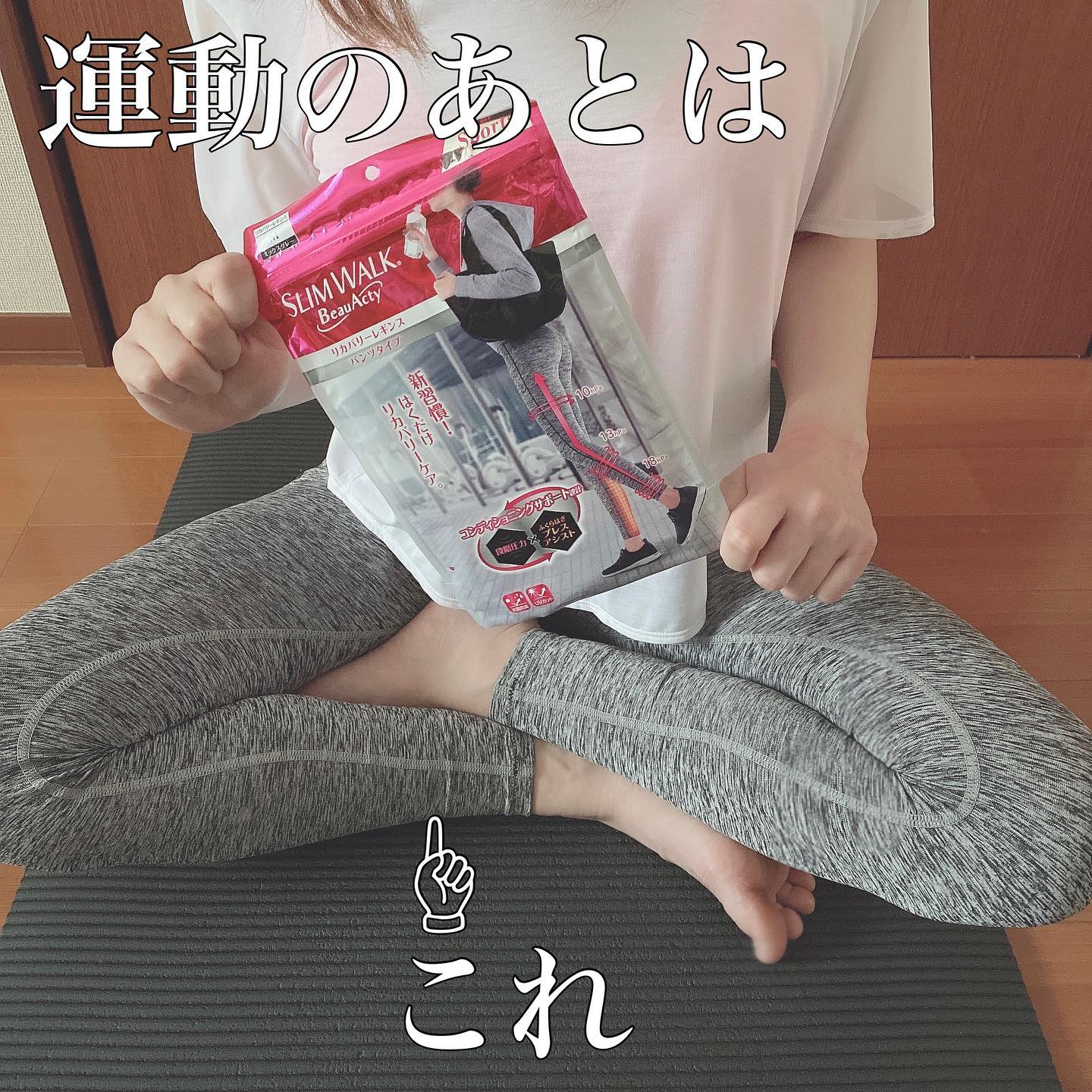 口コミ投稿：☺︎﻿﻿スリムウォーク﻿リカバリーレギンス　パンツタイプ﻿﻿ーーーーーーーーーーーーー…