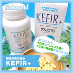 ■-□-■-□-■-□-■-□-■-□Nakagaki機能性表示食品ケフィアプラスhttps://www.nakagaki.co.jp/online_shop/kefirP_90.html…のInstagram画像