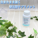 起きてご飯食べて筋トレするぞ！と思ったら膝が痛い😂無理してやろうとしましたがやっぱり痛いので断念💦治ったら再開しまーす🙌＼ ケフィアプラス ／最近便秘続きの私、こちらを飲んでみ…のInstagram画像