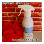 🐛🐝虫を退治🕷🦋 殺虫剤には見えない〜お洒落なボトルの殺虫剤✨*\SHE＆YOU殺虫ミスト/*天然由来成分で害虫を優しく駆除してくれます!!✔ハエ成分✔蚊成分✔ハエ…のInstagram画像