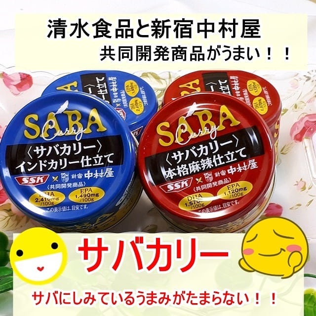 口コミ投稿：我が家では鯖缶が大活躍で、夫の肉嫌いで食べれなかった料理をアレンジして作ります…