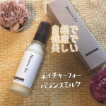 ネオナチュラル様よりいただきました🙌☆*。ネイチャーフォー☆*。🐝バランスミルク🍯「ミツロウ乳化」でお肌の水分・油分のバランスをととのえる🧖‍♀️✨朝のメイク前…のInstagram画像