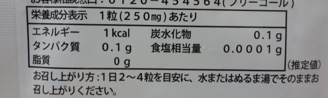 口コミ：エクサプリプラスアルファ　成長ホルモンを増強し、女性のキレイと元気を内側から応援！の画像（12枚目）