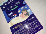 『すやり姫』睡眠の質を改善してくれるサプリメント！最近寝付きが悪く、夜中に何度も目が覚めてしまい、疲れが取れない日が続いていたので、飲み始めました😌人生の3分の1を占め…のInstagram画像