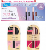 最近、アイメイクもまともに出来てないなぁ。これでバッチリメイクして💄気合い入れたいです。ご縁がありますように…˙ᵕ˙⑅*.#キングダムツーステップマスカラ #マスカラ下地 #つけま…のInstagram画像