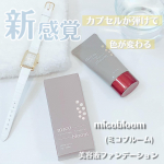 micobloomミコブルーム美容液ファンデーション使ってみました🥺🙌💓こちらは、肌の上でなじませることで、色彩成分を含んだカプセルが弾けて広がり変化する「カラーチェンジ処方」を採用し…のInstagram画像