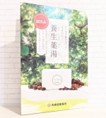 『ドモホルンリンクル』の化粧品でお馴染みの  #再春館製薬所 様より生薬100％の薬用入浴剤『 養生薬湯（ようじょうやくとう）』 元々は「痛散湯」という身体の痛みをとるお薬から始まった漢方の製…のInstagram画像