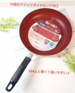 生活協同組合連合会コープきんき事業連合さんの【生協限定】軽くて強いフライパン(26cm)ガス火用を使ってみました🍳..その名の通り、軽い！使いやすい！.内面がマジックダ…のInstagram画像
