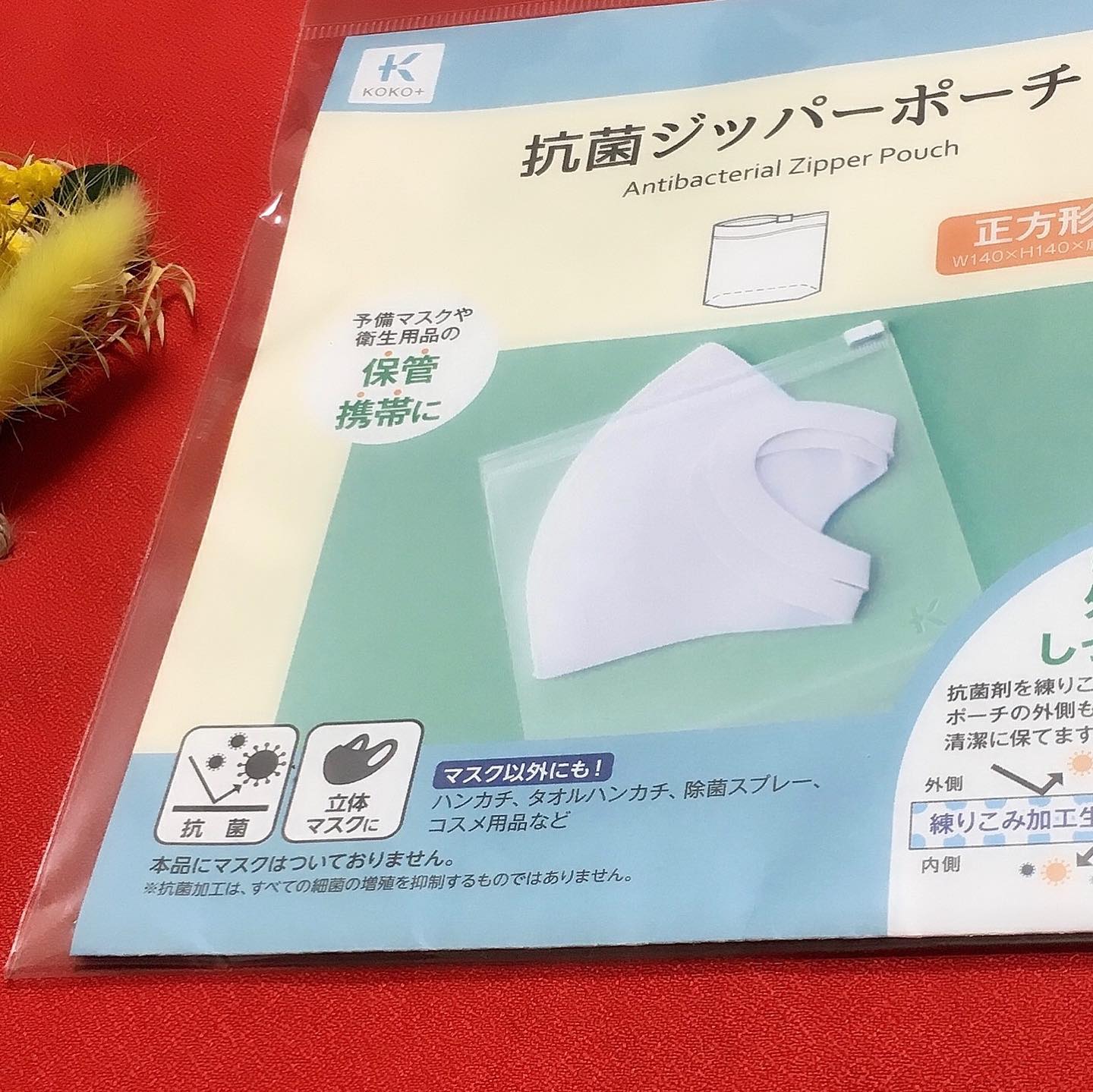 口コミ投稿：株式会社KAWAGUCHIさんの抗菌ジッパーポーチ正方形✨抗菌剤を練りこんだ生地を設計を…