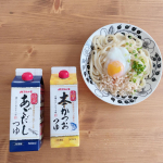色々なお料理に役立てれる「焙焼本かつおつゆ500ml」+「焙焼あごだしつゆ500ml」のご紹介です！これから夏にかけて、麺類をよく消耗する季節になるので、大活躍間違いなしな、調味料！！本か…のInstagram画像