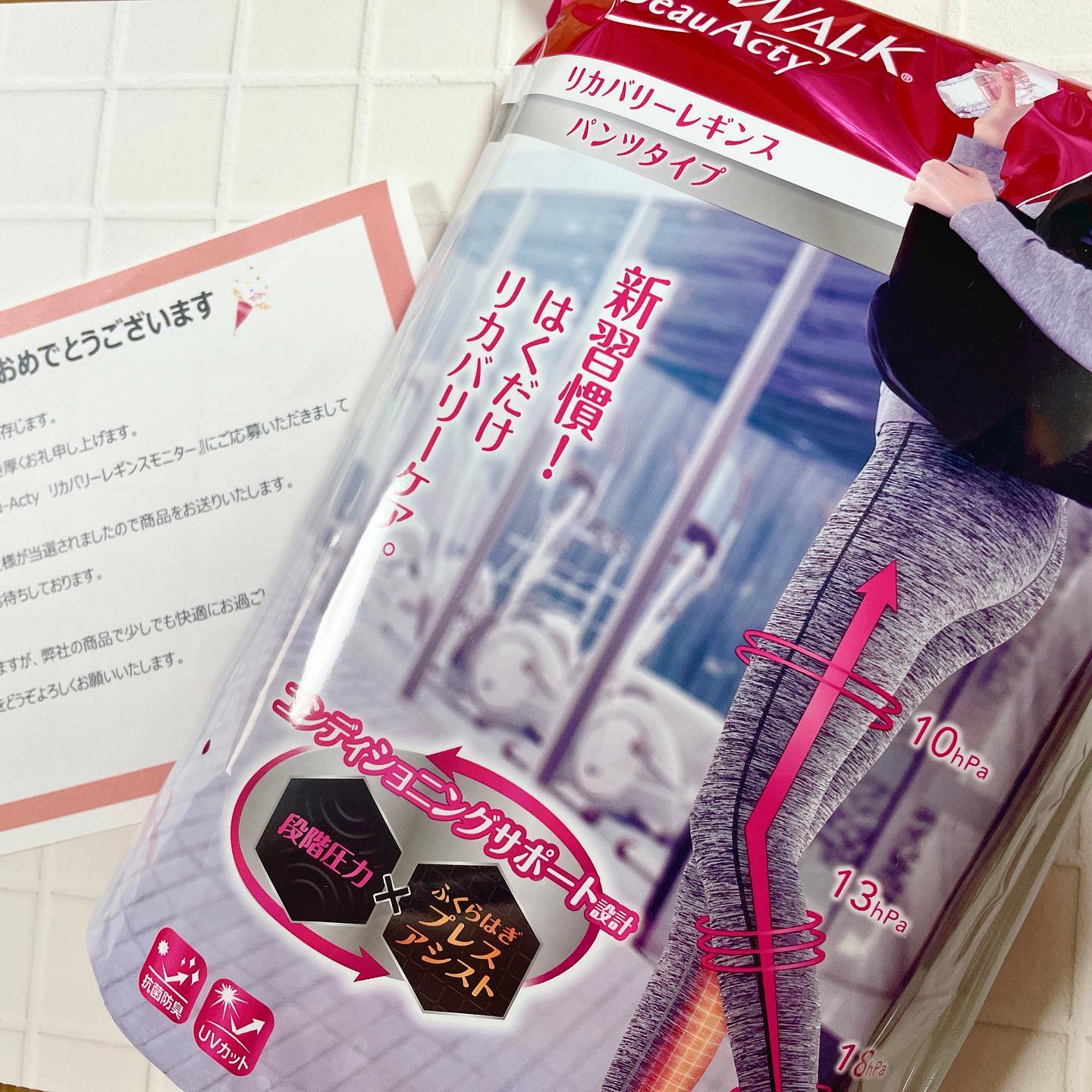 口コミ投稿：#モニプラファンブログ 様の企画で「スリムウォーク リカバリーレギンス」を頂きまし…