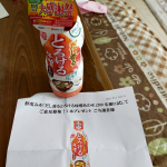#鮮度みそ #マルサンアイ #marusanai #だし香るとろける味噌 #あわせ #液状みそ #時短調味料 #鮮度ボトル #鮮度のこうじみそ #monipla #marusan_fanのInstagram画像