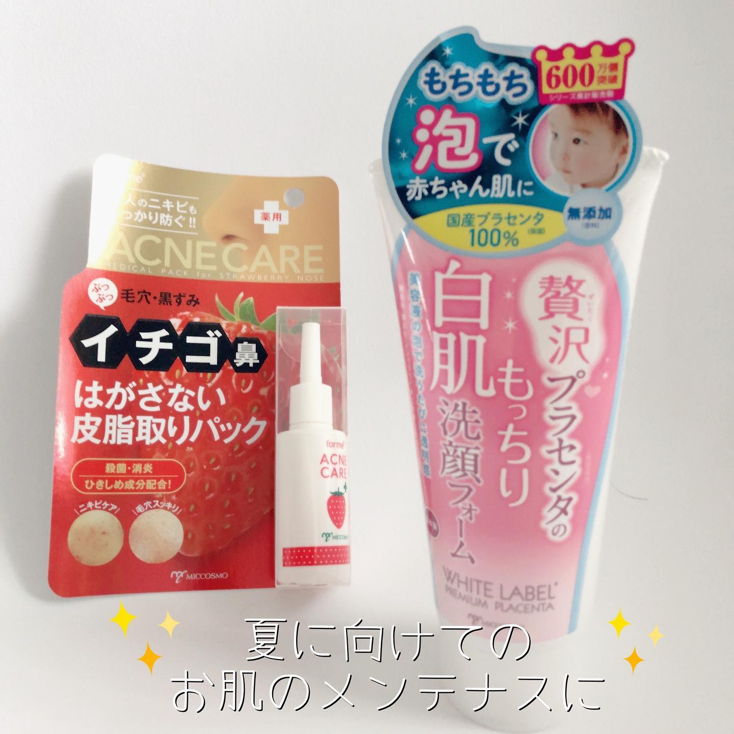 口コミ投稿：..🌟簡単な毛穴ケアでお手軽スキンケア🌟.暑い日が続くようになり、お肌のメンテナスも…