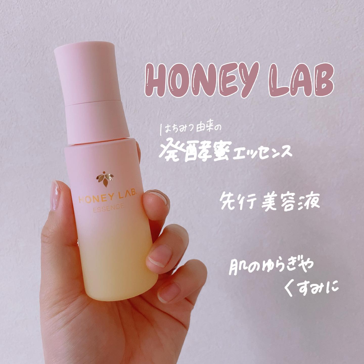 口コミ投稿：洗顔後すぐの先行美容液🐝🤍﻿﻿﻿* ⌒⌒⌒⌒⌒⌒⌒⌒⌒⌒⌒⌒⌒⌒⌒⌒ *﻿﻿山田養蜂場﻿ （ @apitherapy_cos…