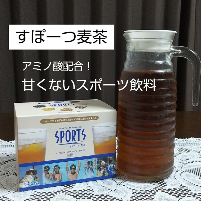 口コミ：＼甘くないスポーツ飲料／すぽーつ麦茶の画像（1枚目）