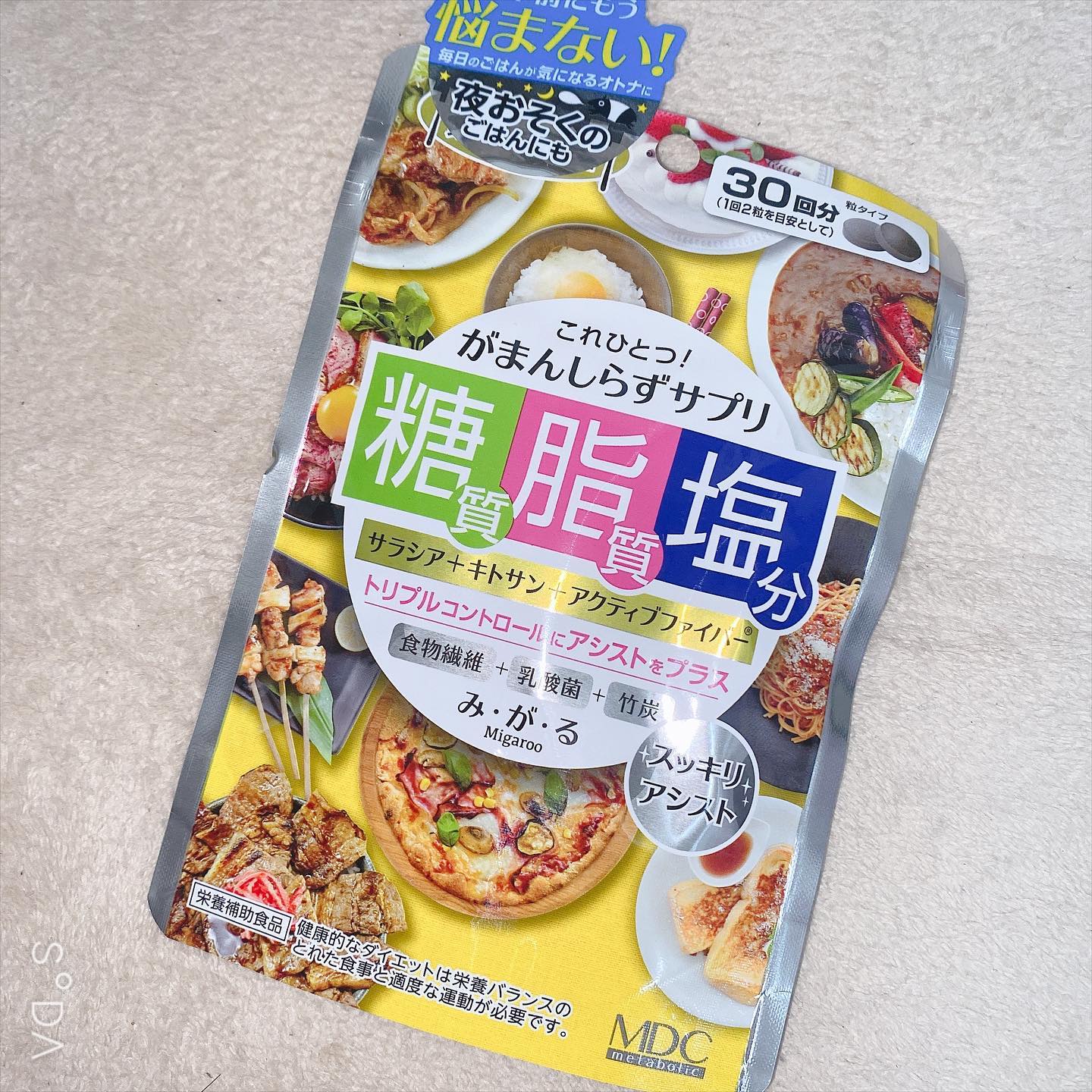 口コミ投稿：み・が・る【Migaroo】 を紹介するよ❤「み・が・る」は、毎日のごはんが気になるオト…