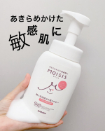 𖧷 MOISIS 𖧷今日は、敏感肌の方やこれからの暑い時期に汗や日焼けでお肌が敏感になってしまう方にオススメの泡ボディソープをご紹介します☺︎・・・✧ Product …のInstagram画像