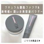 【 ナチュラル艶肌ファンデ&透明感×潤いの美容液パウダー】 𓂃 𓈒𓏸どうも、ごんです！今回の商品はこちら💠#チャコット さん @chacott_jp の#フィットファンデー…のInstagram画像