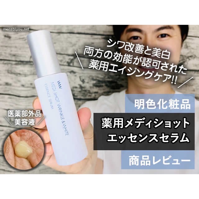 口コミ投稿：美容液にも色々ありますが、「シワ改善」と「美白」のWの効果が認められた有効成分「…