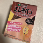 【ピップエレキバン　インナークリップ】背中まで広がったしつこい肩コリを解消できるアイテム。「手が届かない」「ケア方法がわからない」のお悩みに。羽根型のクリップに下着のストラップをはさむだけ…のInstagram画像