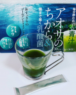 健康コーポレーション様の《アオサのちから＆乳酸菌》をお試しさせていただきました青汁です🌱箱をあけたときの30袋は圧巻🤣青汁はいろいろ飲んだことはありますがアオサ入りは初めてでした✨鹿児…のInstagram画像