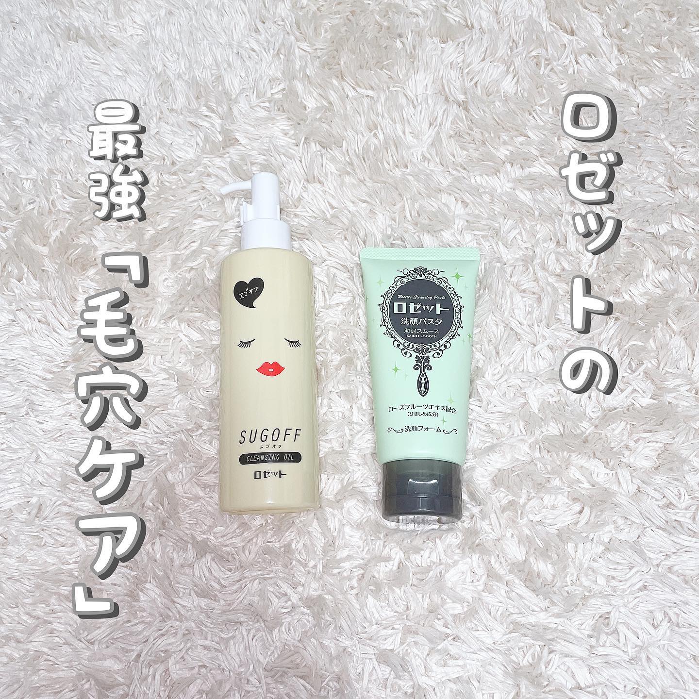 口コミ投稿：☺︎skincare ✎*。[スゴオフ　クレンジングオイル]すっぴん力向上女子の願いを叶えるク…