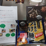 既にカップ麺は自分で作れる息子たちよ、ぜひ作ってくれ#キンレイ #お水がいらない #豚骨魚介つけ麺 #父の日 #日頃の感謝を込めて #はじめての料理 #なべやき屋キンレイ #キンレイのある食卓…のInstagram画像