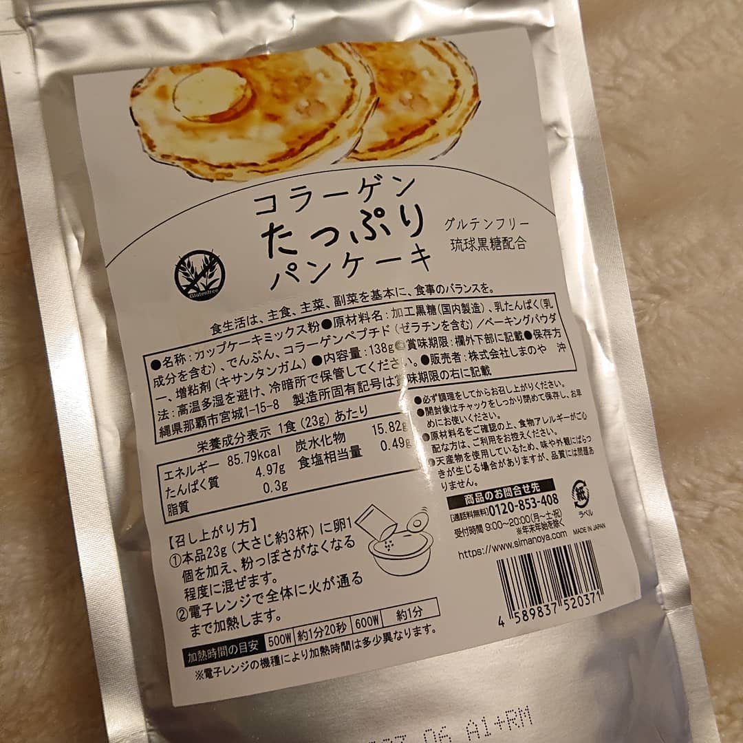 口コミ投稿：コラーゲンたっぷりパンケーキ。色んなパンケーキがあるものですね🤪届いたその日にワ…