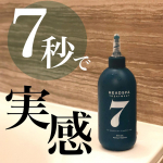 ．﻿／﻿新感覚ヘアケアトリートメント﻿＼﻿﻿﻿美容大国韓国で1200万本販売の話題のヘッドスパセブントリートメント﻿﻿﻿美容液トリートメントを塗布し、﻿頭皮マッ…のInstagram画像