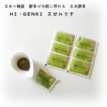 HI・GENKI スピルリナでお手軽ファスティング💚玄米・胚芽・表皮を麹菌によって発酵させた#玄米酵素食物繊維たっぷり❤ビタミンB群、アミノ酸、各種酵素、健康・美容に必要な栄養素が40種類…のInstagram画像