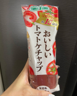おいしいトマトケチャップ♡♡#テーブルランド #おいしいトマトケチャップ #丸善食品工業 #トマトケチャップ #monipla #tableland_fanのInstagram画像