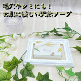 口コミ：植物プラセンタ石鹸Honoho シンプルな天然石けんで毛穴やシミにアプローチの画像（5枚目）