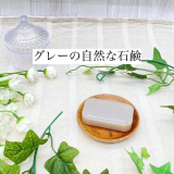 口コミ：植物プラセンタ石鹸Honoho シンプルな天然石けんで毛穴やシミにアプローチの画像（4枚目）