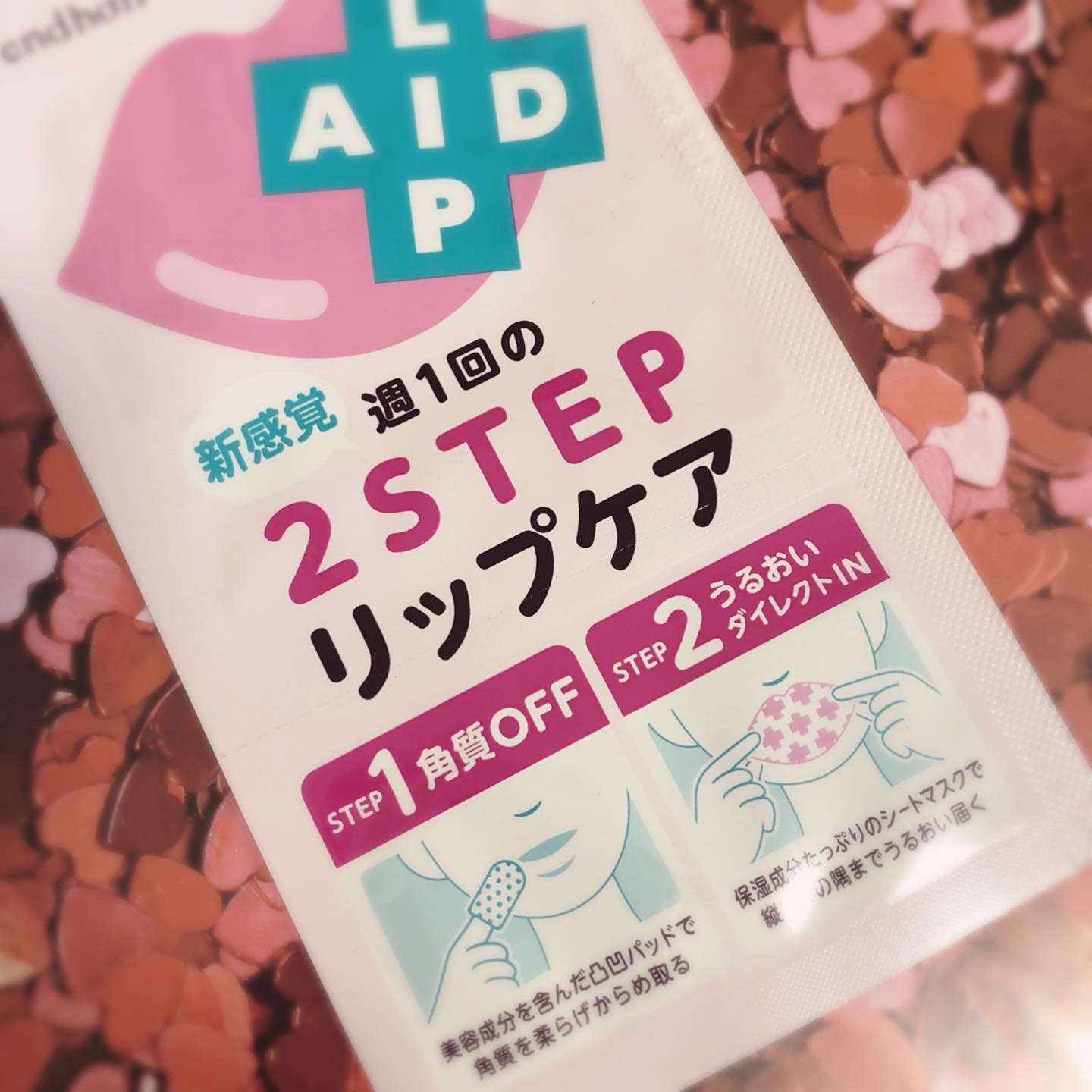 口コミ投稿：乾燥した唇に集中パック♡トレンドホリックのリップエイド集中マスクをつかってみまし…