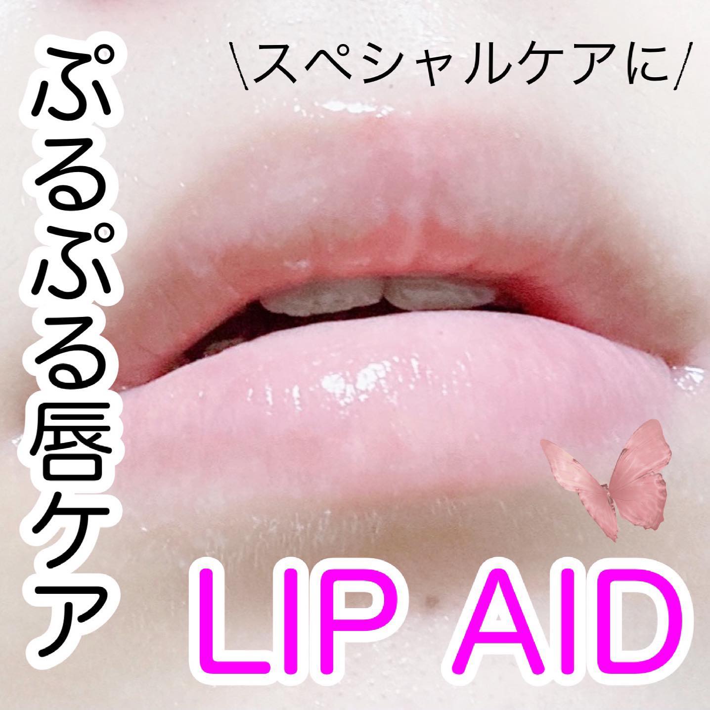 口コミ投稿：\週1で◯/2STEPでぱぱっとリップケア💋ざらつきのないぷるぷる唇へ💕#yunaコスメ #yuna…