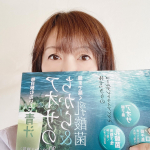 アオサのちから＆乳酸菌をお試しさせて頂きました😊沢山の栄養素がバランスよく含まれており、カルシウムは牛乳の8倍カリウムはホウレンソウの約15~20倍ビタミンやミネラルも豊富でアオサの40u00…のInstagram画像