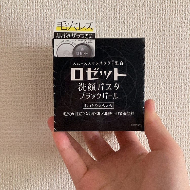 口コミ投稿：ロゼットのスゴオフクレンジングオイルとロゼット洗顔パスタブラックパールを使用し…