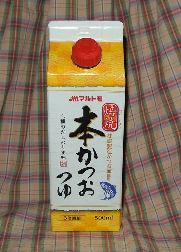 口コミ：夏に大活躍♪「焙焼本かつおつゆ500ml」＆「焙焼あごだしつゆ500ml」焙焼つゆの画像（3枚目）