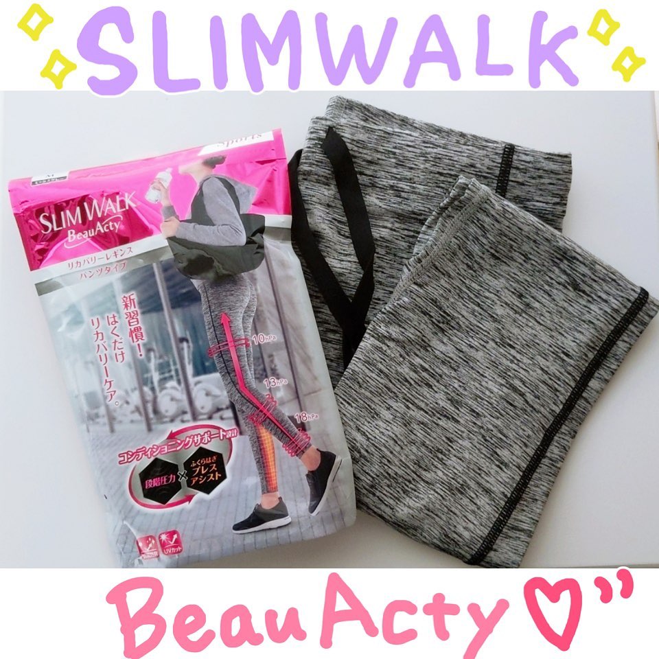 口コミ投稿：新習慣！はくだけリカバリーケア❤️✨ピップ様の🌟スリムウォーク　Beau-Acty「リカバリ…