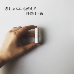 ＊＊＊⁡岡田UVミルク！無添加の日焼け止め。石鹸で落ちる！⁡⁡⁡のでので、子供も使える😌⁡⁡⁡ミルクっぽくて塗りやすかった！⁡⁡…のInstagram画像
