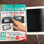 新しい職場から貸与されているiPad⌨️大事にキレイに使いたいから抗ウィルス•抗菌フィルム貼ってみました。オウルテックのスゴいところはフィルム表面の特定ウィルス99.99%減❗️…のInstagram画像