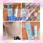 🏖️☺️🏖️☺️🏖️もともと母がこだわるタイプだったのと仕事柄オーガニックとか#無添加 #添加物フリー #添加物不使用 とか気にするようになり…使わせていただきました、…のInstagram画像
