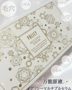 ⋆.⸜あらゆる肌の悩みに応える万能原液⸝.⋆⁣⁣⁣㈱日本ビューティーコーポレーション様の⁣〚POLICYマルチプルセラム〛⁣を3週間お試しさせて頂きました♡⁣⁣⁣お手入…のInstagram画像