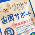 「ピンキーちょうだい♪ピンキーちょうだい♪」のＣＭのピンキーが機能性表示食品となって復活！❤️ニューピンキーはすごいよ❤️歯周の健康サポートをしてくれるんです😊Pinky FRESH（ピンキ…のInstagram画像